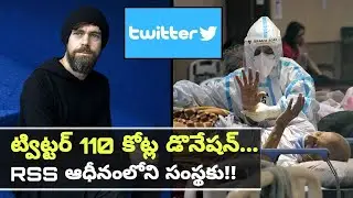 Twitter Donated 15M $ To India | Covid 19 | Jack Dorsey || Oneindia Telugu