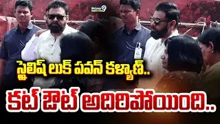 స్టైలిష్ లుక్ పవన్ కళ్యాణ్.. కట్ ఔట్ అదిరిపోయింది.. | Pawan Kalyan | Prime9 News