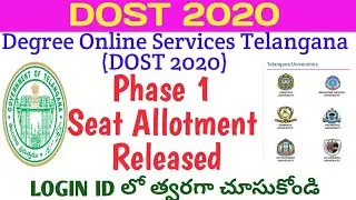 DOST SEAT ALLOTMENT 2020 | TS DOST PHASE 1 SEAT ALLOTMENT 2020 | SELF REPORTING PROCESS DOST 2020