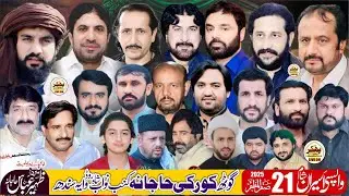 #today #live #majlis 21 Safar 2025 Goth Korki Hajana Sindh @BhakkarAzadariOfficial