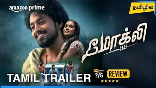 Mowgli 2025 Tamil Trailer | Mowgli 2025 Tamil Dubbed Movie Review | Amazon Prime Video 