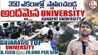 Best B.Tech College in Gujarat | Ganpat University | Low Fees Top Facilities | @sumantvwarangal