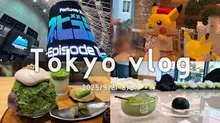 【東京vlog】終於飛日本看Perfume演唱會🎶｜Perfume快閃店｜寶可夢咖啡廳｜抹茶