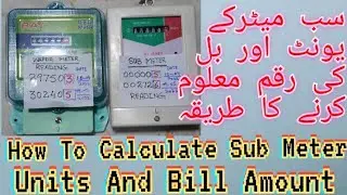 How To Calculate Units Of Sub Meter And Bill Amount In Urdu/Hindi.30 August 2022