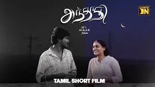 Anthathi🌙 || Tamil Short Film || Lightz On