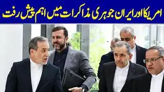 Major Breakthrough In US-Iran Nuclear Talks | Dawn News