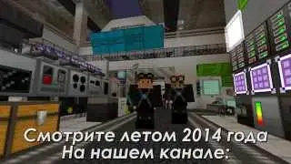 Minecraft - Steamlynx - Modded Minecraft - смотрите летом 2014 года на нашем канале!