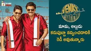Venky Mama Movie Shooting Update | Venkatesh | Naga Chaitanya | Raashi Khanna | Payal Rajput