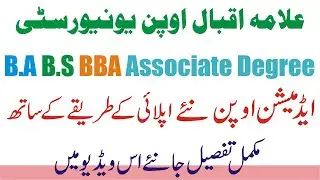 AIOU BA BS Admission Open 2021 | Allama Iqbal Open University Admission