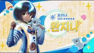 [FGO KR] SE.RA.PH Heaven's Hole Kiara - Wandjina (Foreigner) 3T