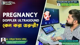Pregnancy doppler Ultrasound কেন করা জরুরী | Dr. Saiful Islam Saif Sonography #dopplerultrasound