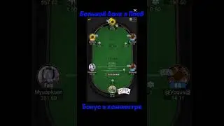 Большой банк в PLO6 0.50/1$, на Upoker