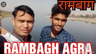 #RAMVAG_AGRA | रामबाग आगरा | RAMBAG AGRA | @ramvag @rambagagra @ramvagagra @sauravpachei