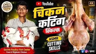 How to Cut Chicken Properly | Knife Skills Tutorial / @Sachin_P-F_Center 
