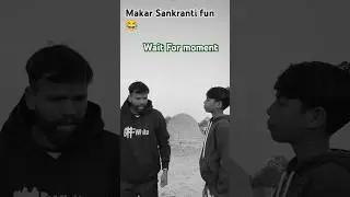 Makar Sankranti fun😂 #shorts #viral #funny #trending #ytshorts #youtubeshorts #comedy #jokes #memes