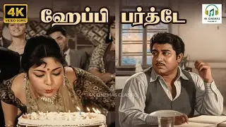 Happy Birthday - Ratha Thilagam | Suzi Miller | Kannadasan | KV Mahadevan | 4K Video Song #4ksongs