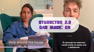 ЭКСПОРТ ЦЕННОСТЕЙ: ПЕРЕВЕЛА ЛУЧШЕЕ ВИДЕО ОБ ОТЦОВСТВЕ НА АНГЛИЙСКИЙ
