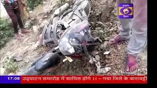 अररिया- सड़क दुर्घटना में मोटरसाइकिल सवार तीन लोगों की मौत