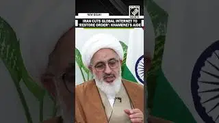 Iran shuts global internet to stop foreign influence, calm unrest: Khamenei&rsquo;s aide