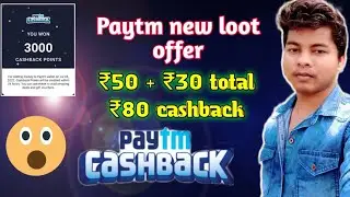 paytm new offer today | paytm new add money offer | new offer today | paytm offer today | new offer