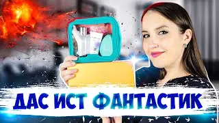РАСПАКОВКА БЬЮТИ БОКСОВ LOOKFANTASTIC 🔥 MOLTON BROWN, MADARA, THISWORKS, SLEEK, MONUSPA, GLOV,
