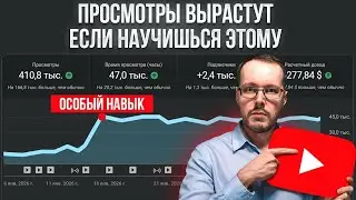 ЧИСТЫЙ СТОРИТЕЛЛИНГ. Эти видео набирают просмотры на автомате (много просмотров на YouTube)