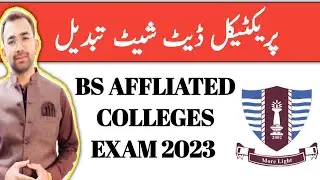 GCUF AFFILIATED COLLEGES EXAM 2023 | PRACTICE EXAM UPDATE | GCUF