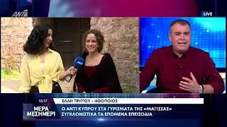 Ο ΑΝΤ1 Κύπρου στα γυρίσματα της «Μάγισσας»: Όσα μας είπε η Έλλη Τρίγγου