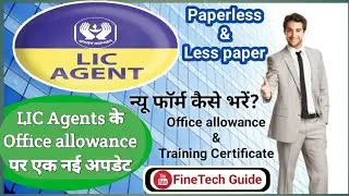 LIC Agents office allowance Latest &  New Rules ll Paperless & Less paper ll Training certificate ll