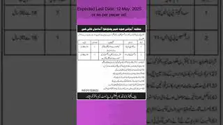 Irrigation Department Peshawar Jobs 2025 || #latestjobs #jobs #pakjobs