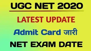 UGC NET Admit Card 2020 | Ugc Net Exam Date 2020 | Ugc Net Latest News | Ugc Net Exam 2020 Latest