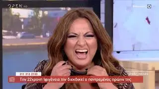 Την 22χρονη Ιφιγένεια την διεκδικεί ο παντρεμένος πρώην της | The Booth 6/10/2020 | OPEN TV