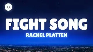 Rachel Platten - Fight Song (Lyrics)