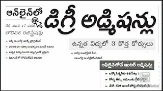 Degree online admissions 2021!! Admissions schedule 2021. Intermediate online admissions 2021!!
