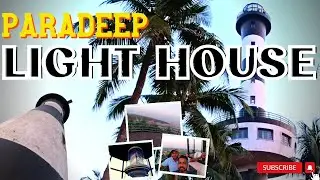 Paradeep Light House || ପାରାଦ୍ୱୀପ ବତୀଘର || Odisha Tourism || One of the best place for tourist |