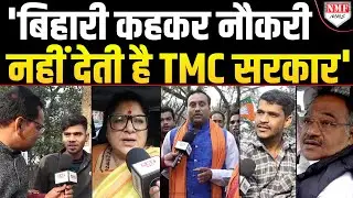 17000 कारखाने बंद, ममता के बंगाल में बंगाली और बाहरी में भेदभाव पर ग्राउंड रिपोर्ट