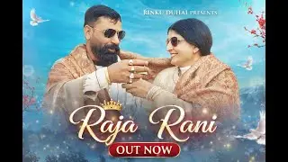 RAJA RANI | ( Official Audio ) Rinku Chaudhary  | Sunny Ahirwar | the most Romantic Song 2025