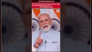 In the last 11 years, 25 crore people in India have been lifted out of poverty: PM MODI