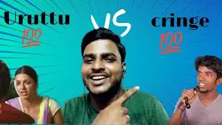 What is uruttu🤔🤔 Uruttu vs cringe...😂😂