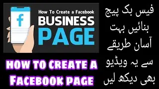 How to create a Facebook page || Jamil Qureshi