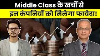 Middle Class India 2025 | Changing Lifestyle and Premiumization Trend | Urban vs Rural Consumption