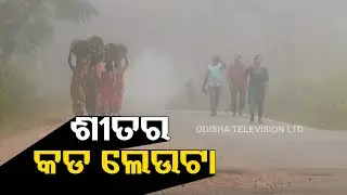 Winter in Odisha to be warmer than normal this year