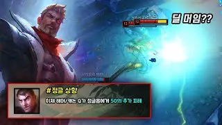 정글 제이스 상향? 떴다 AD 니달리 뽕 맛 지리는 제이스 출동
