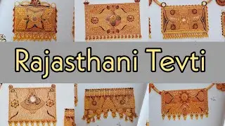 Gold Tevta Timniya, Rajasthani tevta design, rajputi tevta design, jaatni tevta design, fancy tevti
