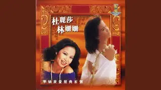 Zai Ji Qi First Of May