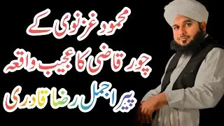 Peer Ajmal RazaQadri beautiful bayan|A Muslim kingRules for Justice#foryou#trending@ARYDigitalasia
