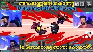 സരക്കണ്ണനെ കൊന്ന Imposterനെ തൂക്കി🤣le Sera:ഒരാളെ ഞാനാ കൊന്നത്🤣Funny Imposter - AmongUs