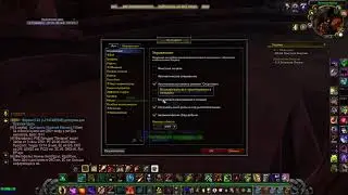 как отключить ошибки lua в wow