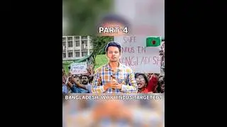 मौन सरकार, खुला लाइसेंस | Bangladesh Truth | Part 4