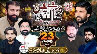 #Live #Majlis 23 December 2024 || Imambargah Dar Ul Aloom Muhammadia Block 19 Sargodha